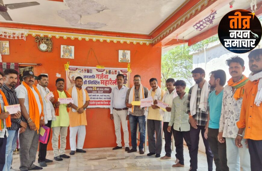 आलीराजपुर – जनजाति सांस्कृतिक समागम की तैयारियों एवं “डी – लिस्टिंग” मुद्दे को लेकर एक महत्वपूर्ण बैठक का आयोजन ।