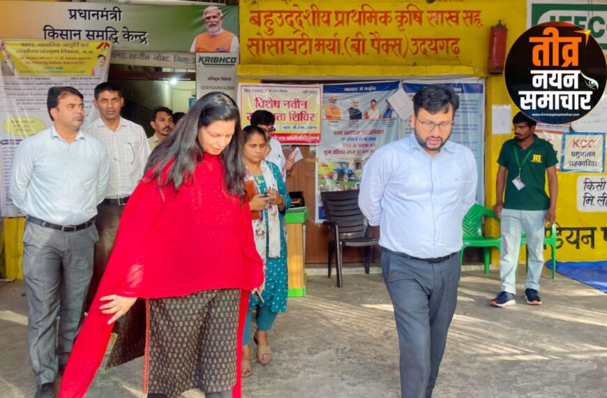 आलीराजपुर – कलेक्टर नीतू माथुर ने गेहूं , चना उपार्जन केंद्रों का किया औचक निरीक्षण , गुणवत्ता और व्यवस्थाओं की ली जानकारी ।
