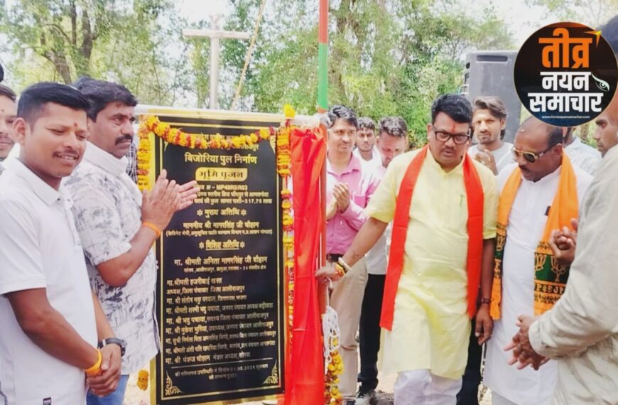आलीराजपुर – कैबिनेट मंत्री नागरसिंह चौहान ने ग्रामीण क्षेत्र में विकास कार्यों को दी नई गति , करोड़ों रुपए के पुल निर्माण एवं विद्युत सुविधा का लोकार्पण ।