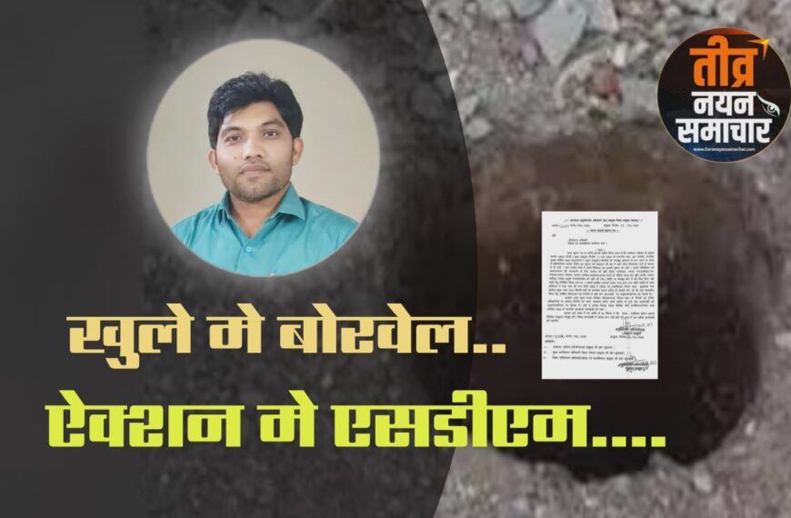झाबुआ – कलेक्टर के आदेश की अनदेखी पड़ी भारी , एसडीएम मंडलोई ने परियोजना अधिकारी सहित दो सचिवों को थामए नोटिस ।