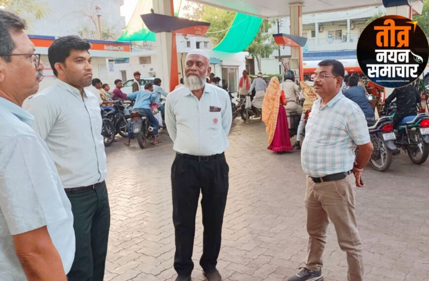 झाबुआ – एसडीएम महेश मंडलोई ने पेट्रोल पंप का किया निरिक्षण , पंप संचालक को बोतल एवं ड्रम मे पेट्रोल / डीजल न देने की चेतावनी दी ।