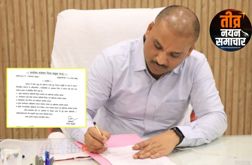 झाबुआ – कलेक्टर योगेश भरसट ने आदेश किया जारी , भीषण गर्मी को देखते हुए पेयजल आपूर्ति से जुड़े अधिकारियों / कर्मचारियों के अवकाश पर रोक ।