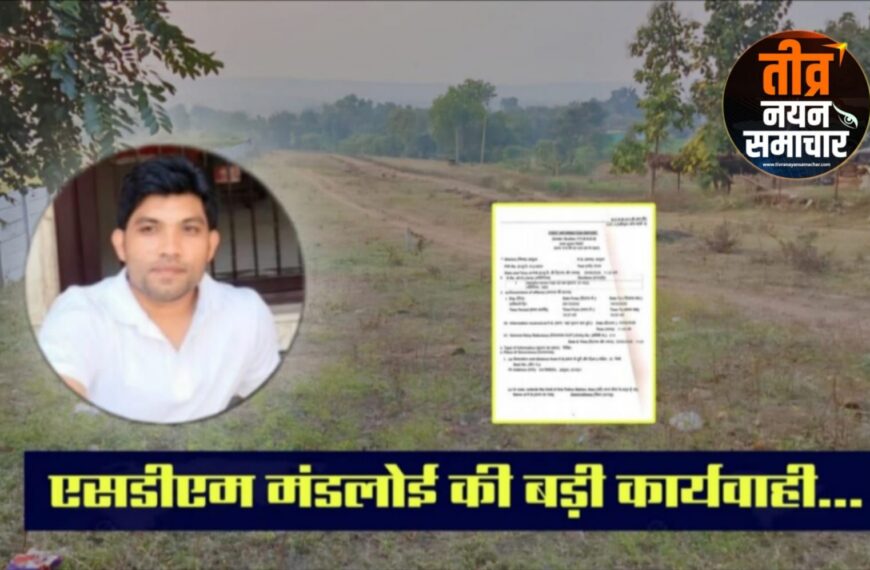 झाबुआ – एसडीएम महेश मंडलोई की बड़ी कार्यवाही , अवैध कॉलोनी निर्माण करने पर…