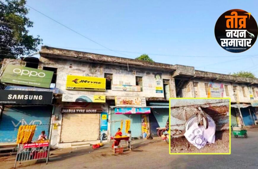 झाबुआ – जर्जर भवन पर प्रशासन सख्त , नगर पालिका ने 13 दुकानों पर जड़े ताले , किया सील ।