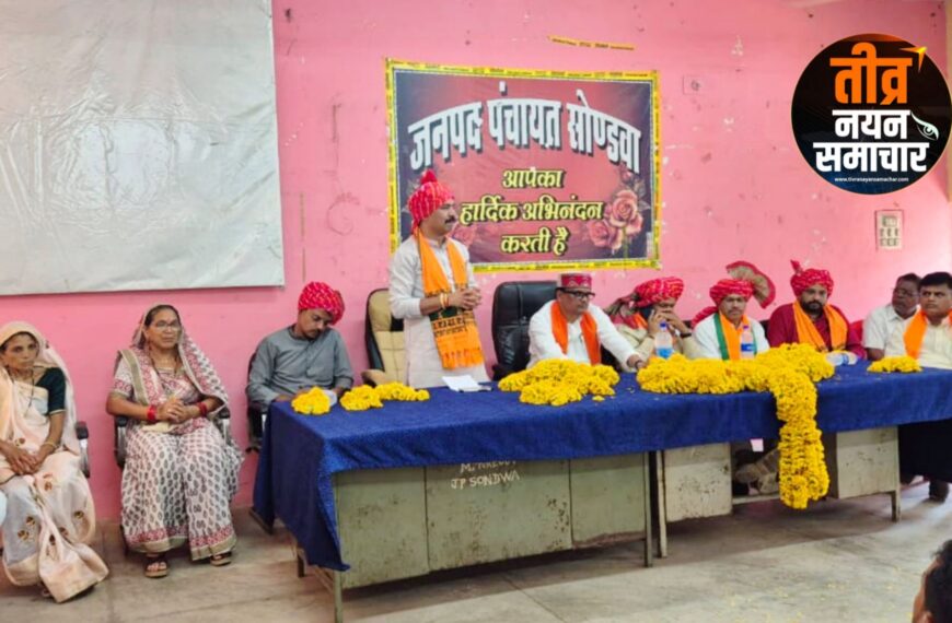 आलीराजपुर – सोंडवा में भाजपा अनुसूचित जनजाति मोर्चा प्रदेश अध्यक्ष पंकज टेकाम का भव्य…