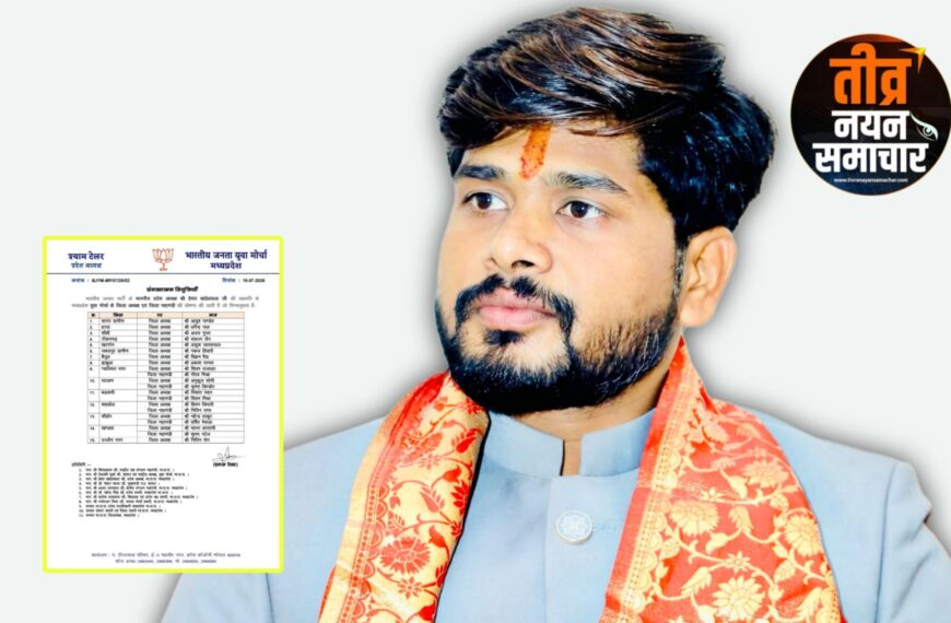 झाबुआ – भाजपा युवा मोर्चा जिला अध्यक्ष की घोषणा , प्रकाश परमार को मिली नई जिम्मेदारी ।