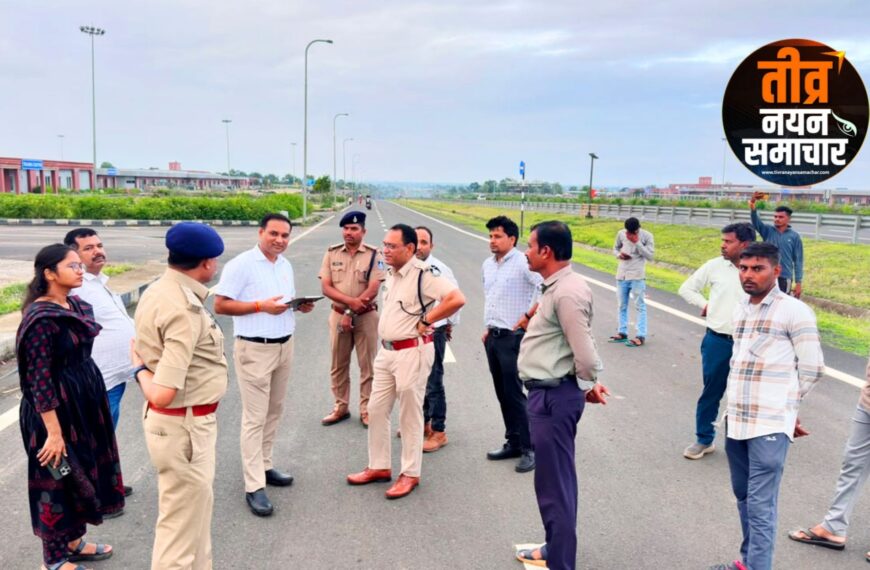 झाबुआ – कलेक्टर योगेश भरसट एवं पुलिस अधीक्षक देवेंद्र पाटीदार ने 8 लेन सड़क का संयुक्त निरीक्षण किया , सुरक्षा एवं सुविधाओं को लेकर दिए आवश्यक निर्देश ।