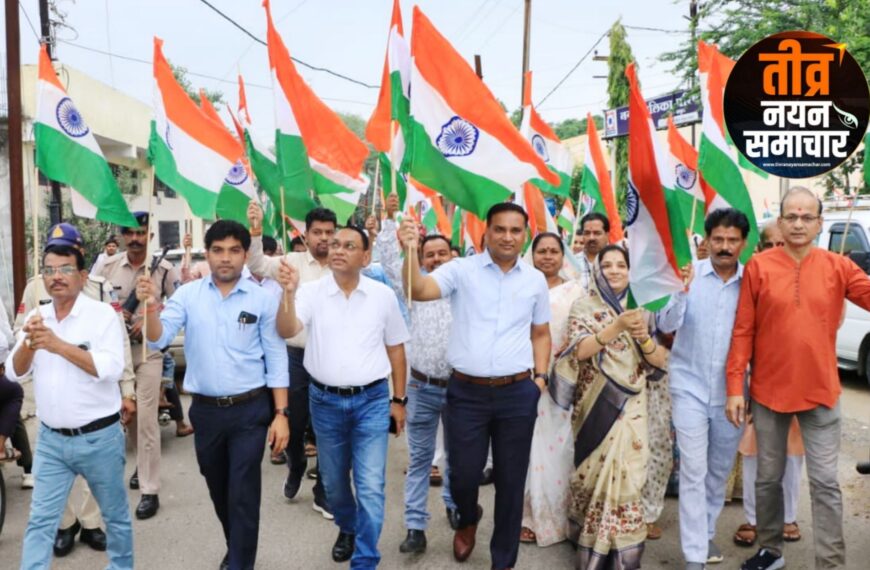 झाबुआ – कलेक्टर योगेश भरसट एवं एसपी देवेंद्र पाटीदार ने हाथों में तिरंगा लेकर की सहभागिता , नगर में निकली भव्य तिरंगा यात्रा , भारत माता के जयघोष से गूंजा नगर ।
