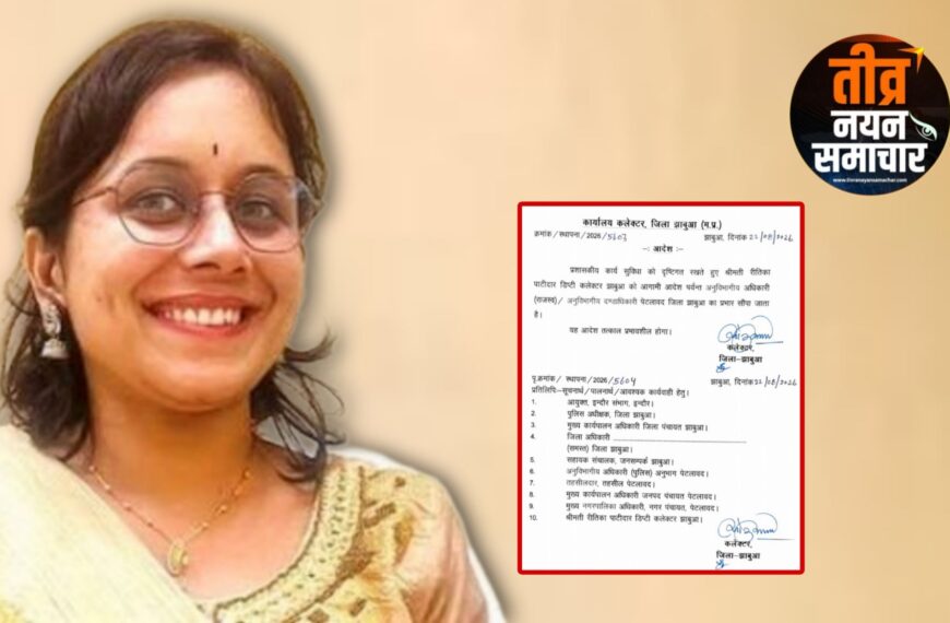 झाबुआ – डिप्टी कलेक्टर रितिका पाटीदार को पेटलावद एसडीएम की कमान , अब सरल व्यवहार एवं प्रशासनिक कुशलता देखने मिलेगी ।