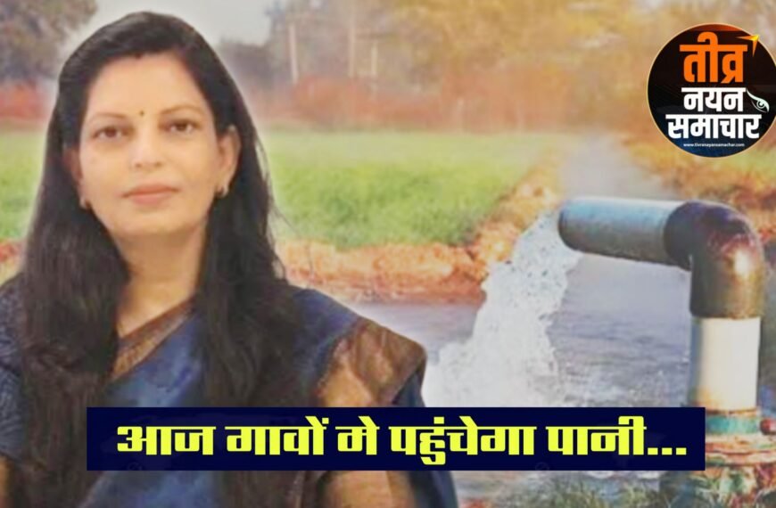 आलीराजपुर – किसानों की मांग को कलेक्टर नीतू माथुर की मंजूरी , कम बारिश के बीच किसानों को मिली राहत , उद्वहन परियोजना से आज शाम तक गांवों में पहुंचेगा पानी ।