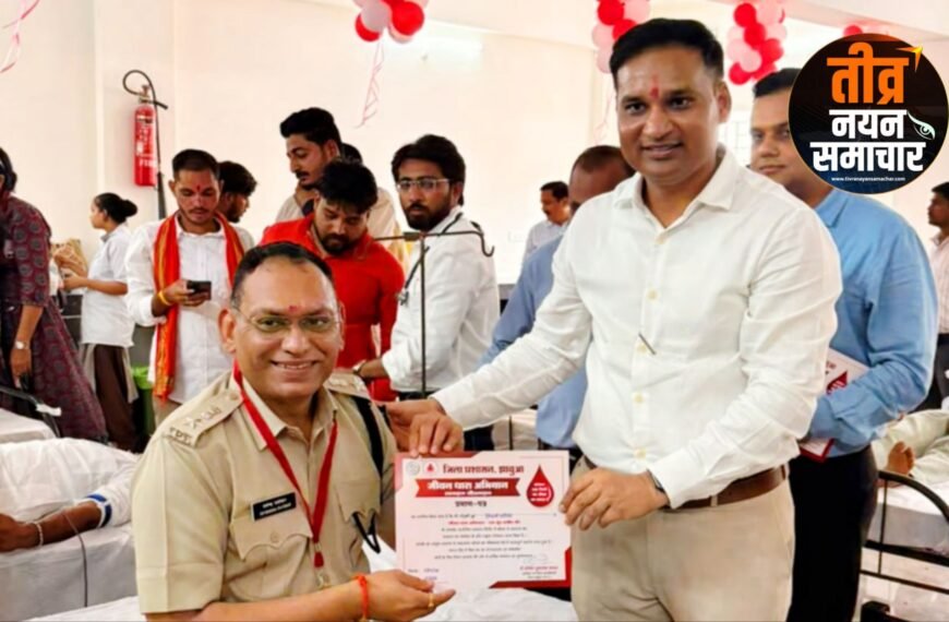झाबुआ – सेवा-संकल्प अभियान अंतर्गत रक्तदान शिविर का आयोजन, कलेक्टर योगेश भरसट , एसपी…