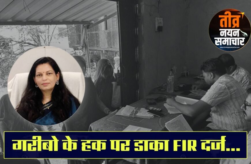 आलीराजपुर – कलेक्टर नीतू माथुर के निर्देश पर कार्यवाही , उचित मूल्य दुकान से 105.1 गेहूं गायब , संचालक पर प्रकरण दर्ज ।